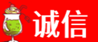文昌市诚信烟酒经营部