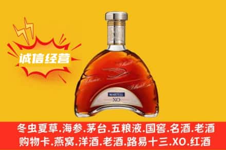 文昌市回收马爹利洋酒