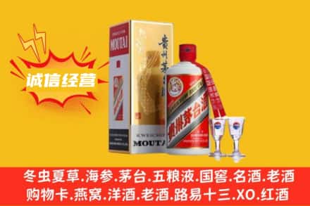 文昌市回收茅台酒如何鉴定