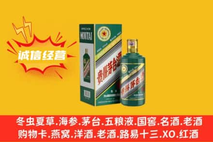 文昌市回收生肖茅台酒