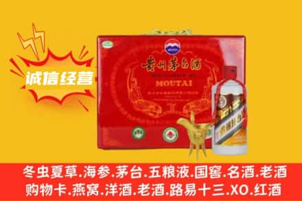 文昌市回收茅台酒瓶