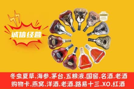 文昌市求购回收XO洋酒