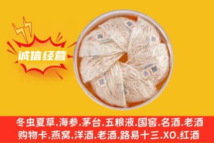 文昌市回收燕窝