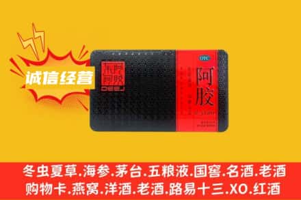 文昌市回收阿胶
